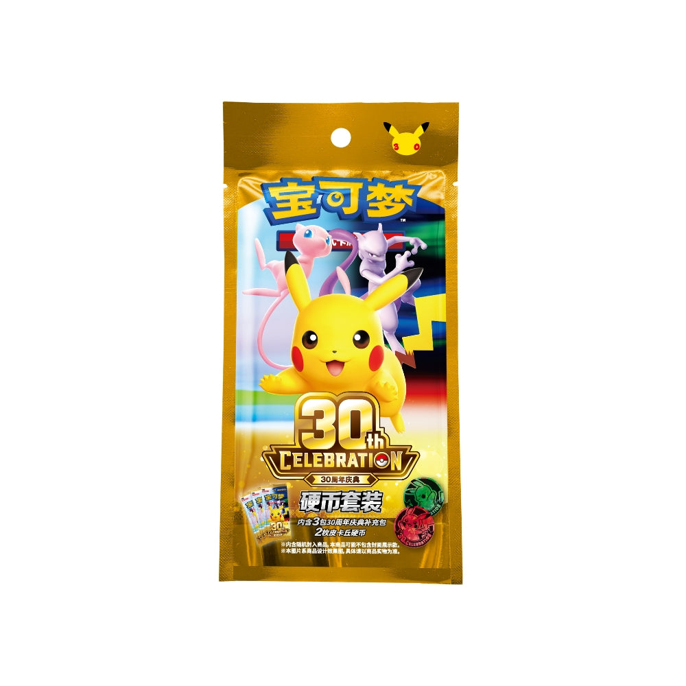 Pokemon 30th Anniversary Celebration Coin Set Display [S-Chinese]