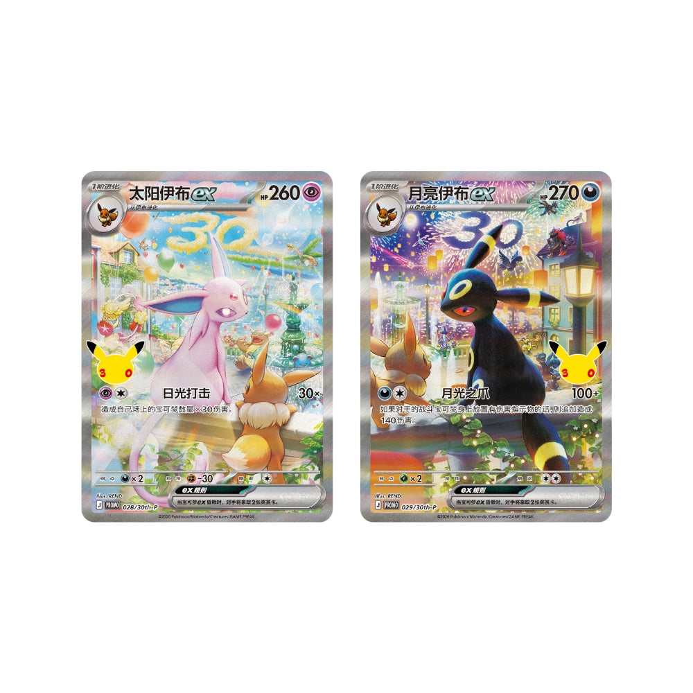 Pokemon 30th Anniversary Celebration Espeon ex & Umbreon ex Display Box [S-Chinese]